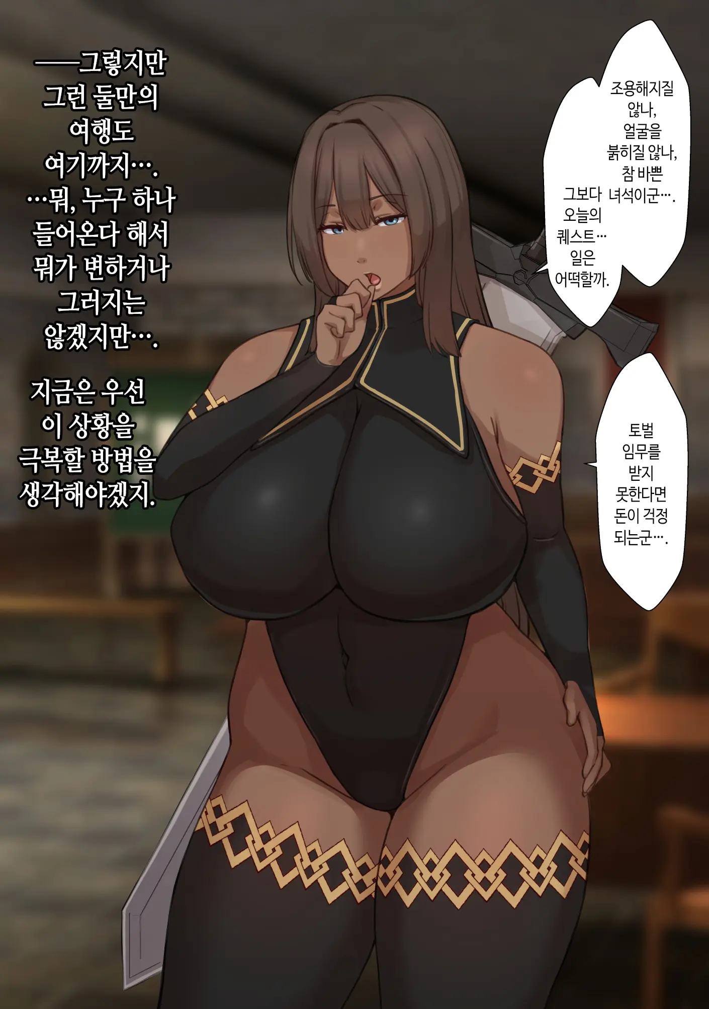 Netorare Boukensha ~Nora-San Wa Aitsu No Seiyoku Ni Kizukanai~ | 네토라레 모험가 ~노라 씨는 그 녀석의 성욕을 눈치채지 못한다~